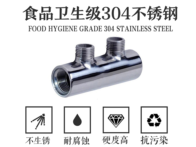 午夜天堂网2路集水器