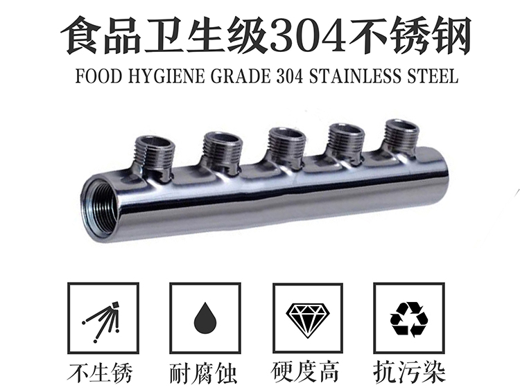 午夜天堂网5路集水器