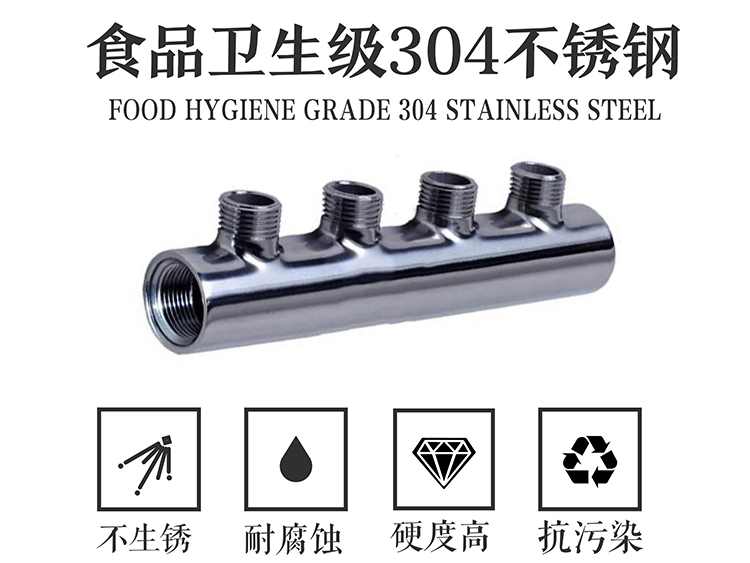 午夜天堂网4路集水器