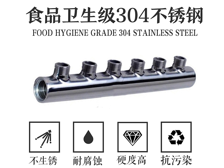 午夜天堂网6路集水器