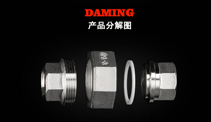 316L午夜天堂网内丝活接头