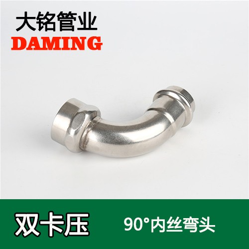 DN40*1-1/2 午夜天堂网90度一寸半内丝弯头（304 316L）