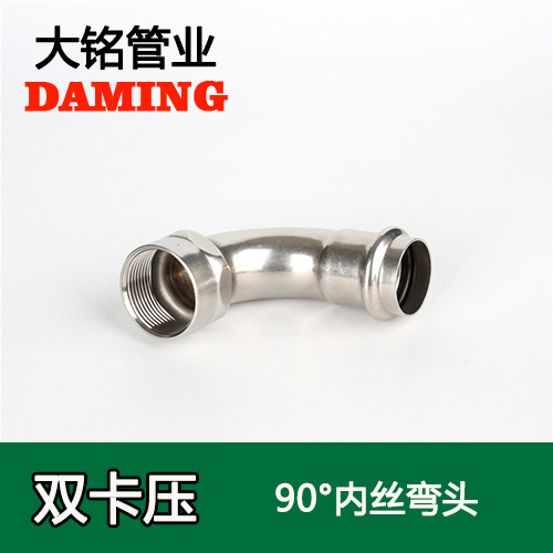 DN50*1-1/2 午夜天堂网90度一寸半内丝弯头（304 316L）