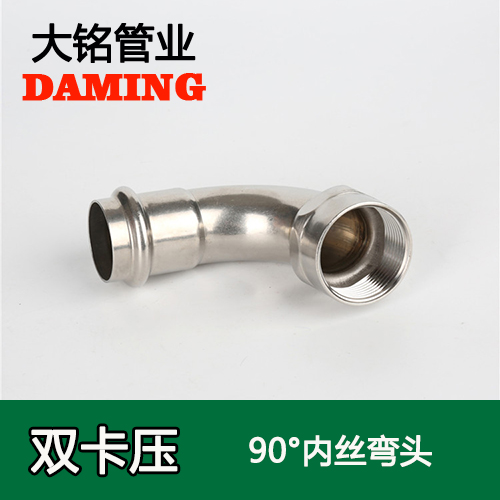 DN32*1-1/4 午夜天堂网90度一寸二内丝弯头（304 316L）