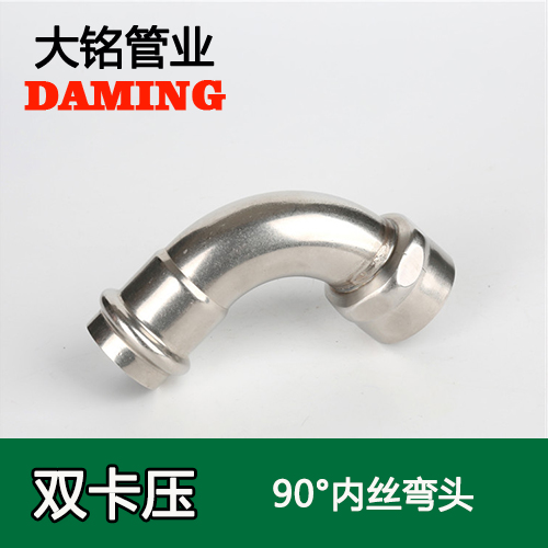 DN32*1-1/2 午夜天堂网90度一寸半内丝弯头（304 316L）