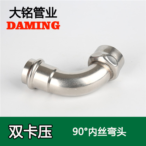 DN50*2 午夜天堂网90度二寸内丝弯头（304 316L）