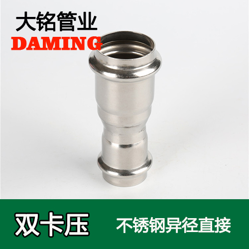 DN50*15 午夜天堂网变径大小头直接（304 316L）