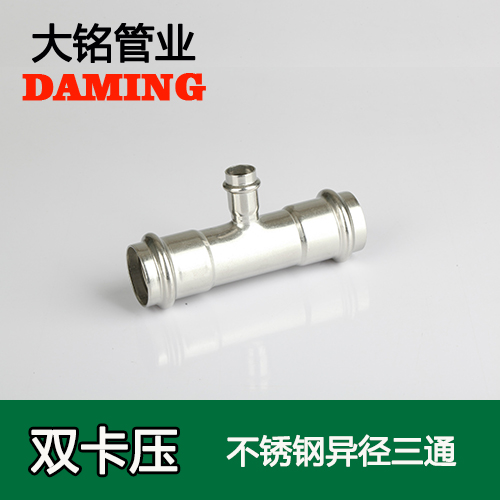 DN40*32 午夜天堂网异径三通接头(304 316L)