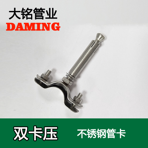 DN65 午夜天堂网固定支架管卡 （304 316L）