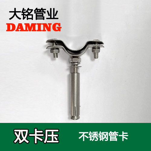 DN80 午夜天堂网固定支架管卡 （304 316L）