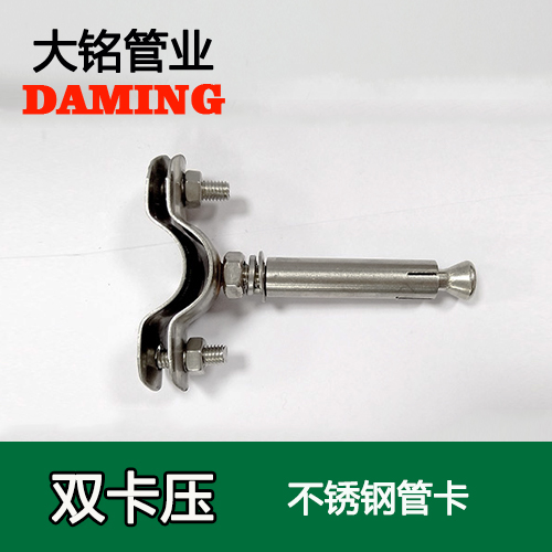DN100 午夜天堂网固定支架管卡 （304 316L）