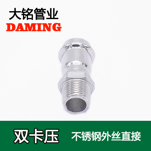 DN80*3 卡压式午夜天堂网外丝直通三寸接头（304 316L）