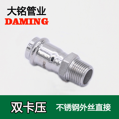 DN100*4 卡压式午夜天堂网外丝直通四寸接头（304 316L）