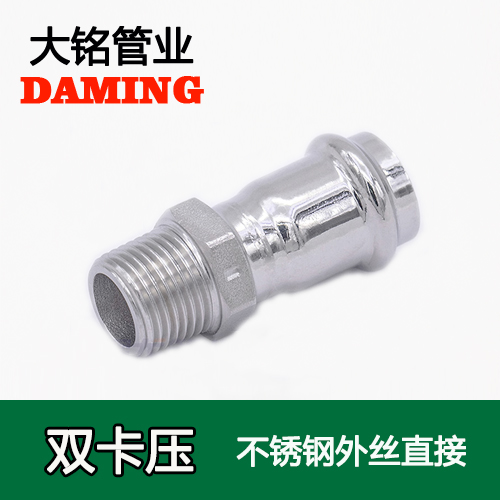 DN65*2-1/2 卡压式午夜天堂网外丝直通二寸半接头（304 316L）