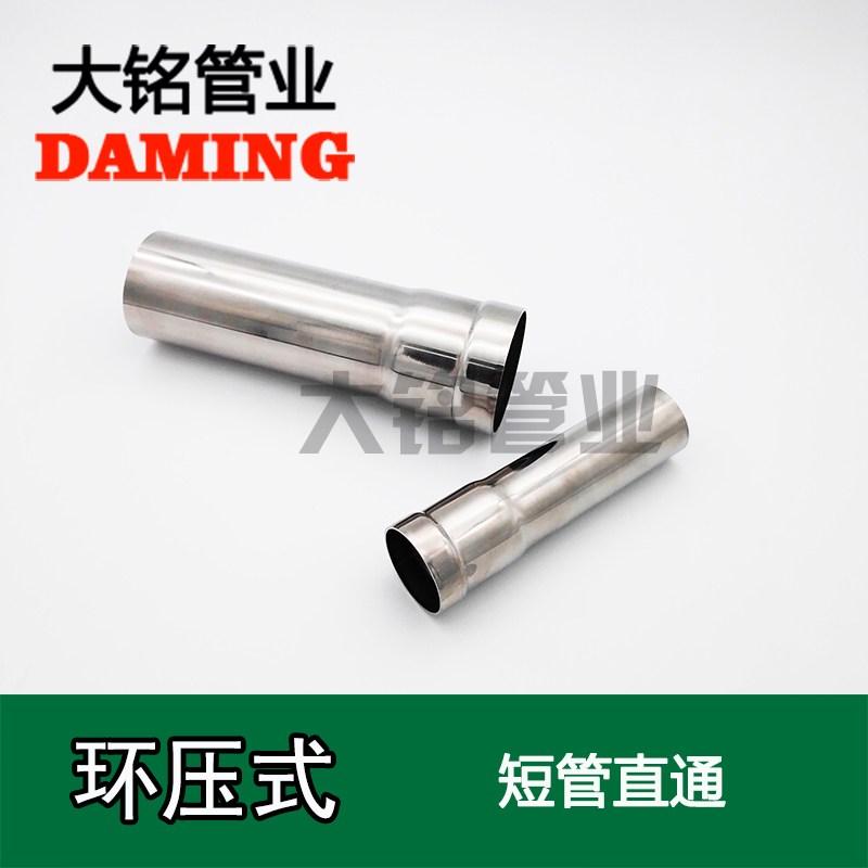 环压式午夜天堂网带直管直通