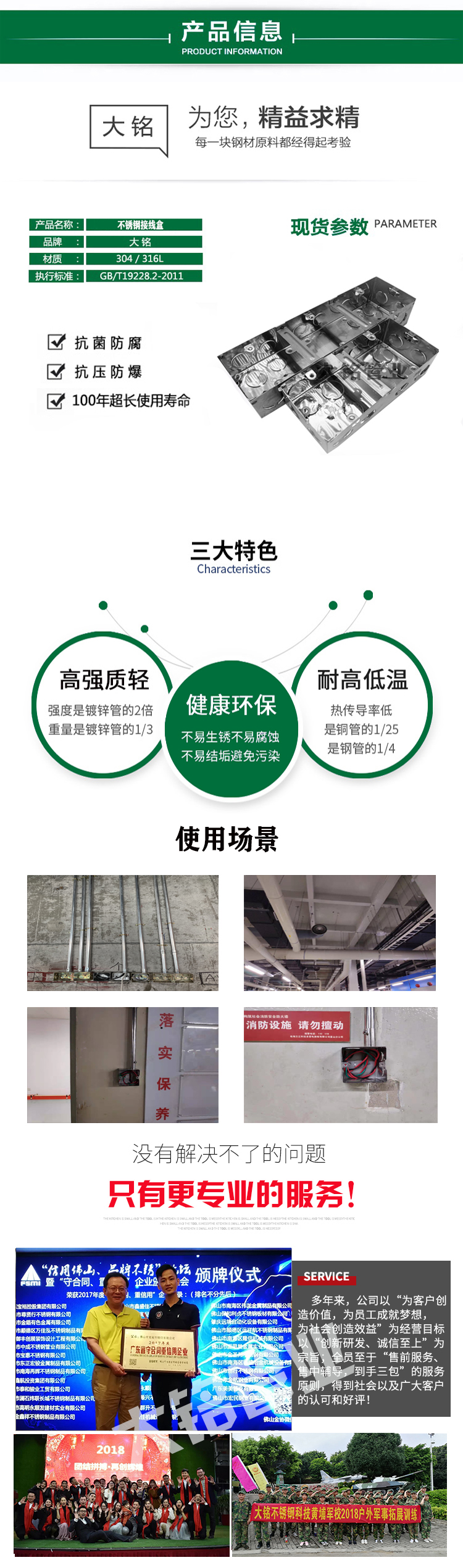 午夜天堂网接线盒